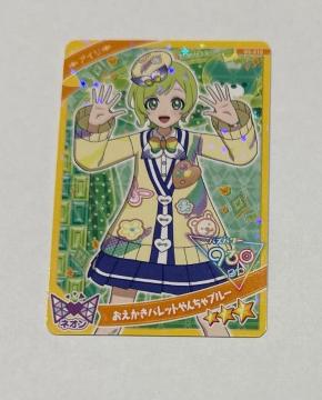アイプリ おえかきパレットやんちゃブルー