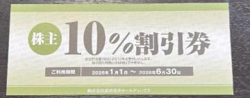 ������Џē����@10%������2026.6.30�܂�