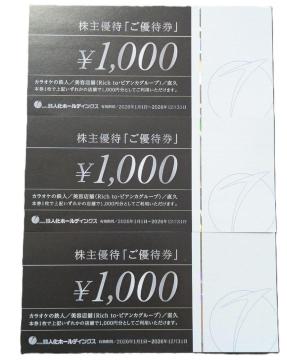 �S�l���z�[���f�B���O�X ����D�҂��D�Ҍ� 1,000�~�� 3���Z�b�g �J���I�P�̓S�l ��