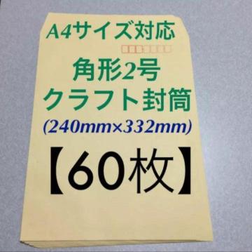 �p�`2�������y60���z��A4���܂炸�ɓ���܂�