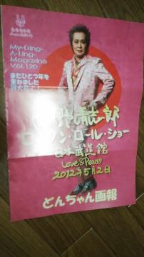쐴uY ӂ񂭂Ԃ ǂ񂿂Vol.120