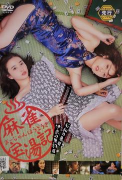 DVD 󓒋L  Θa̋TсEɓ̍^