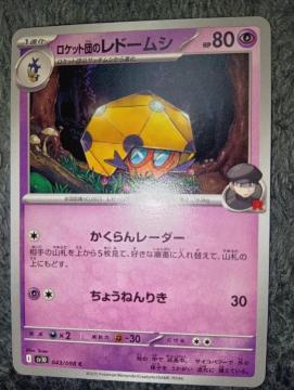 |PJ[hPbgc̃h[VPbgc̉h