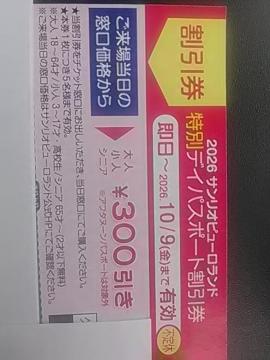 ��ص�߭�����ޤ�޲�p�X�|�[�g������5�l��