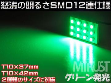 ׁzٰъSMD12ALEDT10~37mm/T10~42mmذݗ
