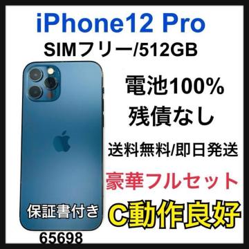 ǍD@100% iPhone 12 Pro 512 GB SIMt[ {