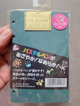 No.88 新品★「パステルペン用カットメモ」グリーン=定価350円