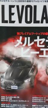 LEVOLANT[���E�{����] �����Z�f�X�ƃr�[�G���B  2020.8       �@�@�@