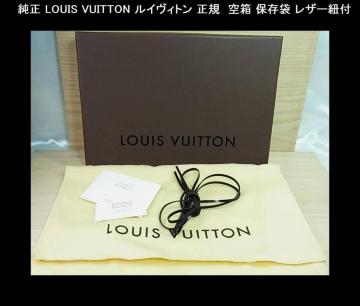 500�~�X�^������ LOUIS VUITTON ���C���B�g�� ���K �� �ۑ��� ���U�[�R�t