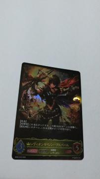 SHADOWVERSEEVOLVE(VhEo[XG{)̃on[g@LGBIZCo[EAx[1