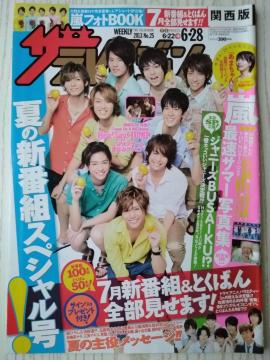 UerW2013N6/28Hey!Say!JUMPʐXTWFV[kl䗝lSexy Zone{