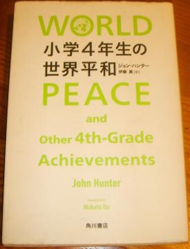 ���w4�N���̐��E���a HunterJohn�@�W�����E�n���^�[