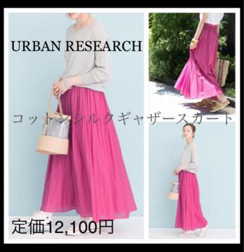 艿12,100~URBAN RESEARCHRbgVNMU[XJ[gsN