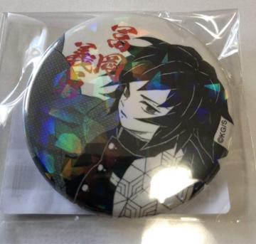 鬼滅の刃 受注生産缶バッジ 冨岡義勇 ラスト1点