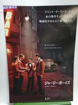 【映画チラシ】ジャージー・ボーイズ