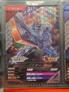 �K���o���W�F���YCX05-061���ʃ��C�_�[�o�X�^�[ �����_�b