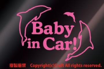 Baby in Car/XebJ[(CJ)ԂtCgsN14cm/xr[CJ[