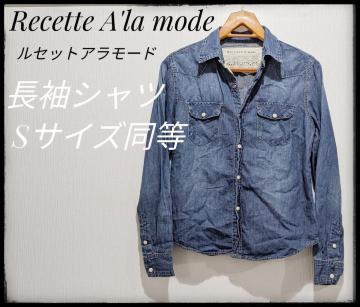 Recette A'la modeZbgA[hVcfjnSTCY܂Ƃߔ}