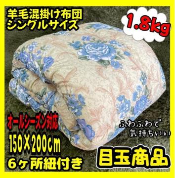 �{�����[���r�э��|�z�c���V���O���T�C�Y��150�~200cm��1.8kg