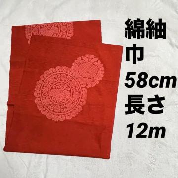 ���g�p �Ȓ� ���n ���� �I�����W �� 58cm�~12m