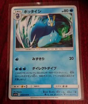 |PJ[h 1i |b^CV SM11b 010/049 360