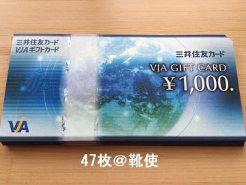 yizVISAĶ 47000~߲e//߲/]zoi\