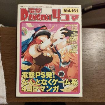 d4R}vol.161