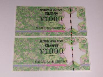 �S���S�ݓX���ʏ��i�� 2,000�~�� �������� �䂤�p�P�b�g