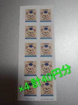 �ۂ����܃V�[���؎�40�~��