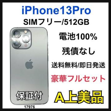 A 100% iPhone 13 Pro 512 GB SIM�t���[ �{��