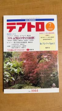 �e�A�g�� 2025�N7���� No.1044 ���������G��
