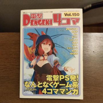d4R}vol.150