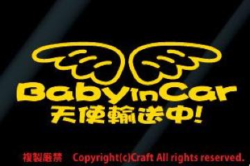 Baby in Car VgAI XebJ[(/xr[CJ[)20cm
