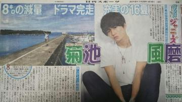 Sexy Zone �e�r������2016.8.6�����X�|�[�c Saturday�W���j�[�Y