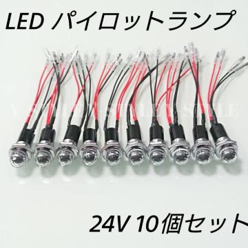 LEDpCbgv _CJbg 24V 10Zbg NA zCg