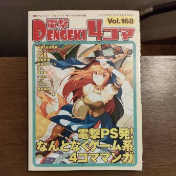 d4R}vol.168