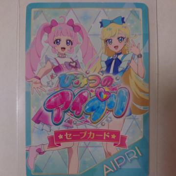ひみつのアイプリ セーブカード