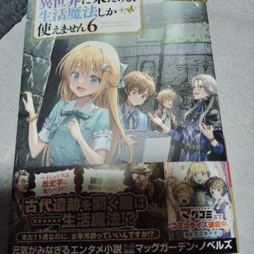 �ِ��E�ɗ������ǁA�������@�����g���܂���E