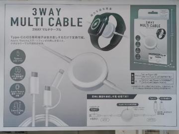 3way�AMULTI�ACABLE