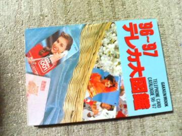 �w�� '96�`'97  �e���J��}��