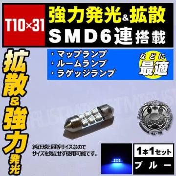 LED T10~31mm SMD 6A ٰ ٰ ϯ߂ 