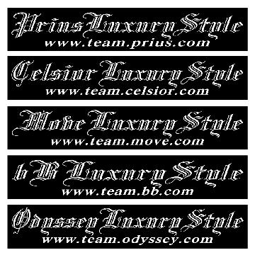 team  プリウス Luxury Style   90センチ