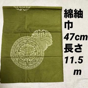 ���g�p �Ȓ� ���z�c�p ���n ���� �J�[�L ��F  47cm�~11.5m ���X�O���[�� �n���h���C�h �ޗ�