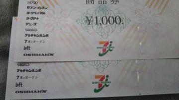 �Z�u��&I���i�� 2000�~