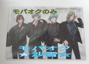 クリアファイル 劇場版うたの☆プリンスさまっ♪TABOO NIGHT XXXX QUARTET NIGHT 嶺二蘭丸藍カミュ未使用