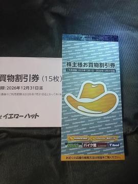 �C�G���[�n�b�g ����D�� 4500�~�� 26.12.31�����D�ҁ@����