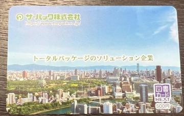 �U�E�p�b�N������А}���J�[�h500�~��