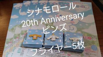 Vi[@20NLOsY@3@ӂӂVi[W@tC[