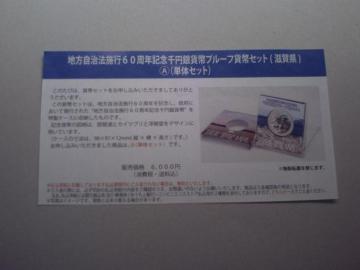 ���n������60���N1000�~��݁@���ꌧ�`�Z�b�g�@�P�Z�b�g��