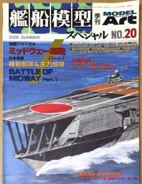 G MODEL ART ͑D͌^XyV No.20 2006 SUMMER CV[Y4 ~bhEF[C p[g1